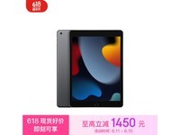  [No manual service] Limited time discount of 1400 yuan for iPad 9 2021, only 2349 yuan for actual payment