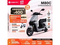  [Slow hand] No.9 Yuanhangjia M80C electric motorcycle, the price of which is 3574, down 1000