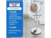  [Manual slow no] SHARP Sharp PJ-CD513A air circulation fan only 286 yuan