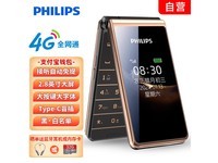  [Slow in hand] Philips E6616 clamshell mobile phone is available at a discount price of 359 yuan in JD for a limited time!