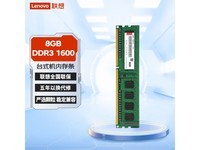 DDR31600MHz̨ʽڴ8GB69Ԫ