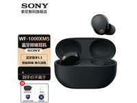  [Hands slow without] Sony WF-1000XM5 active noise reduction Bluetooth headset JD limited time discount