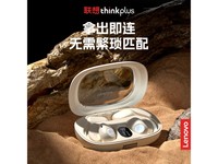 【手慢无】Lenovo联想蓝牙耳机179元限时抢购