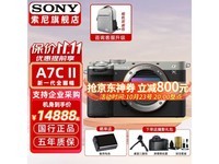  [Slow hands] 10 billion subsidies! Sony Alpha 7C II good price 12168 yuan