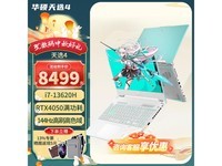  [Slow hands] ASUS Tianxuan 4 game book limited time discount of 13 generation i7+RTX4050 starts at 6579 yuan