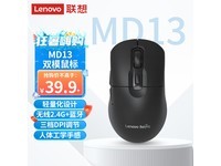  [Slow hand] Lenovo's dual mode soft mouse MD13 has a price of 34.9 yuan!