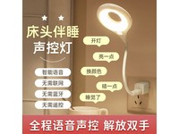  [Slow hands] You can make money if you buy it! Chongjie intelligent voice control lamp only costs 1 yuan