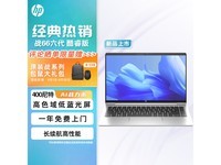  [Slow hands] Special price for HP vs. 66 6th generation PC is 3103 yuan, and the limited time discount price is only 3103 yuan!