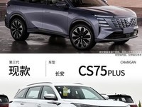 ¿CS75 PLUS泵 ۺ
