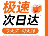 酷盟小米平板保护壳促销,到手价37.99元
