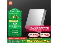小米智能开关Pro（单开）京东优惠价97.81元