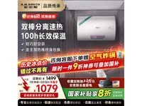 史密斯佳尼特电热水器,京东活动价低至1079元