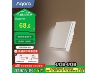 Aqara绿米智能墙壁开关E1单火线单键版限时优惠仅58.48元
