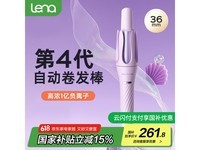 Lena第四代自动卷发棒36mm限时特惠