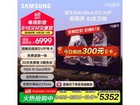 三星75英寸电视QA75QNX8FAJXXZ京东超值优惠