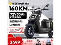 新日电动车72V35Ah石墨烯电摩钜惠!