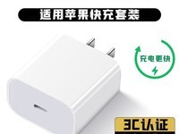 HXJN苹果充电器20W快充,Type-C接口,适配多机型
