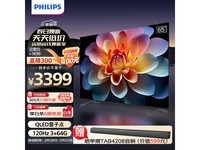  [Slow hands] Philips 65PQF8599/T3: high-definition smart TV, presenting you with ultimate visual enjoyment!