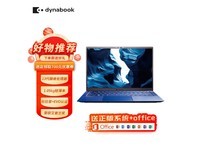  [Slow manual operation] First choice for business elites: Dynabook X40L-K, 14 inch slim notebook, Intel i7 processor+13 hour battery life, only ￥ 12599!
