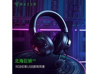  [Slow hands] Thundersnake Beihai monster V3 headset only costs 398 yuan