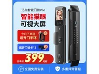  [Slow hand without] Express V6E smart door lock 246 yuan limited time discount