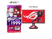 ˶ROG XG259CMSʾֵŻݼ1590Ԫ