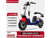 深远电动自行车T90优惠促销 3869元入手超值