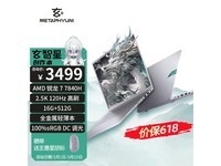  [Slow hands] The price of the Xuanzhixing Galaxy laptop of the Xuanpai plummeted by 10%