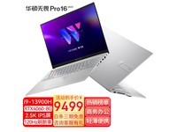  [Slow hands] ASUS Fearless Pro16 Laptop 8094