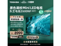  [Slow hands] Toshiba 85Z600NF: Black Myth Ultra clear Smart TV, Mini LED+Rocket gun audio, 13M: 1 contrast visual feast