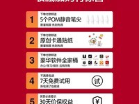 闪魔电容笔,高性价比触控笔,精准流畅低延迟