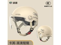 绿源新国标3C头盔短透镜京东17.8元