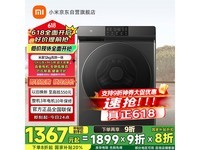 米家12kg洗烘一体机促销,到手价1367元