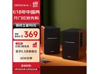 漫步者R1200BT蓝牙音箱热卖,到手价313元