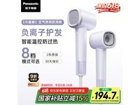 松下负离子吹风机霞光紫限时特惠