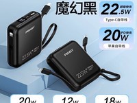 品胜充电宝89元,苹果15专用超便携