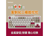  [Manual slow no] ILO VBEE B87 mechanical keyboard tea axis RGB 87 key