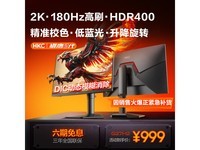  [Manual slow without] HKC G27H2 E-sports display received 959 yuan