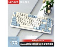 【手慢无】联想异能者85键夏日海盐机械键盘:专业舒适,全无冲设计,199元享稳定高效电竞伴侣