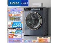  [Slow hands] Haier Yunxi 176 drum washing machine: ultra-thin design, intelligent washing and drying, live water essence washing, 10kg large capacity, 4599 yuan efficient living assistant