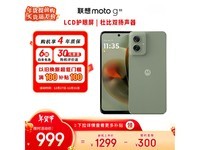 Moto G55 5G手机仅售999元!性价比超高!