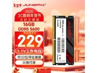 ϱʼǱڴŻݴϮ16GB DDR5 5600 ֻҪ207Ԫ