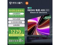 小米55英寸智能电视144Hz高刷屏促销