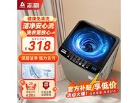 志高10kg波轮洗衣机,百亿补贴后338元