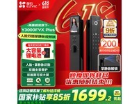 萤石Y3000FVX Plus智能锁限时特惠1350元