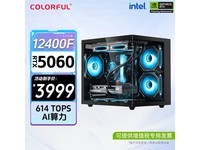 七彩虹组装电脑配置二限时直降2000元