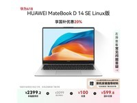 ΪMateBook D 14 SE 2023ʼǱʱػ
