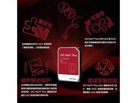 【手慢无】西部数据(WD) 红盘4T NAS网络存储服务器机械硬盘超值抢购中!