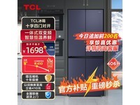  [No slow hand] Super value limited time purchase! TCL R405V1-U air-cooled frost free refrigerator only costs 1698 yuan
