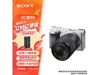  [Manual slow without] Sony Alpha 6400M micro single camera package is discounted to 8399 yuan
